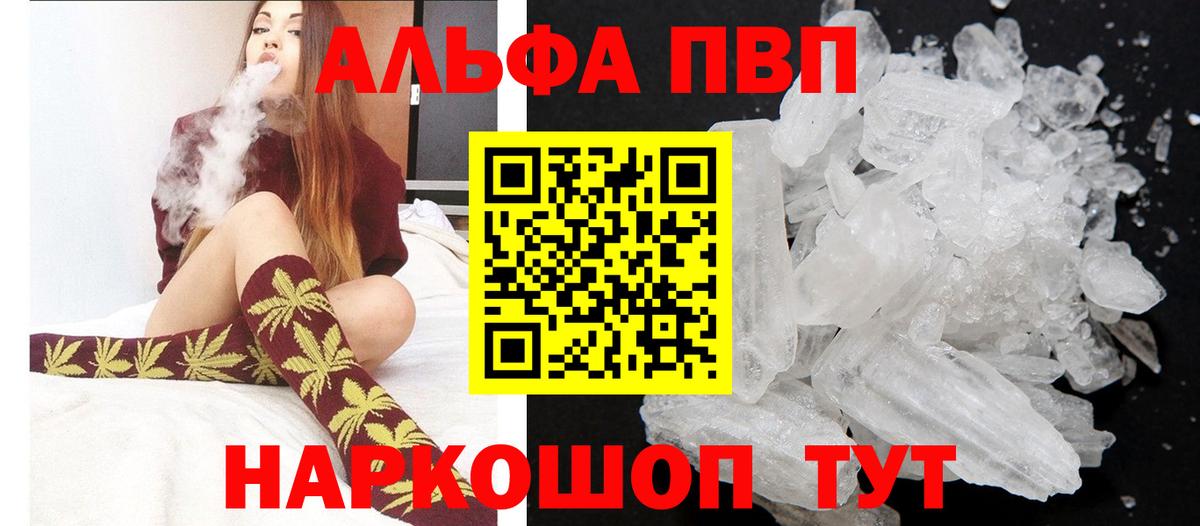 Воткинск  Alfa_PVP крисы CK  Альфа ПВП  Альфа ПВП крисы CK  Вход с VPN  Альфа ПВП СК КРИС 