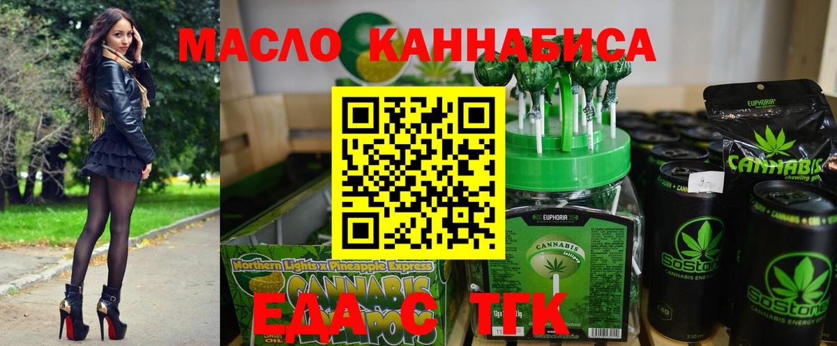 Воткинск  Еда ТГК марихуана  Вход с VPN 