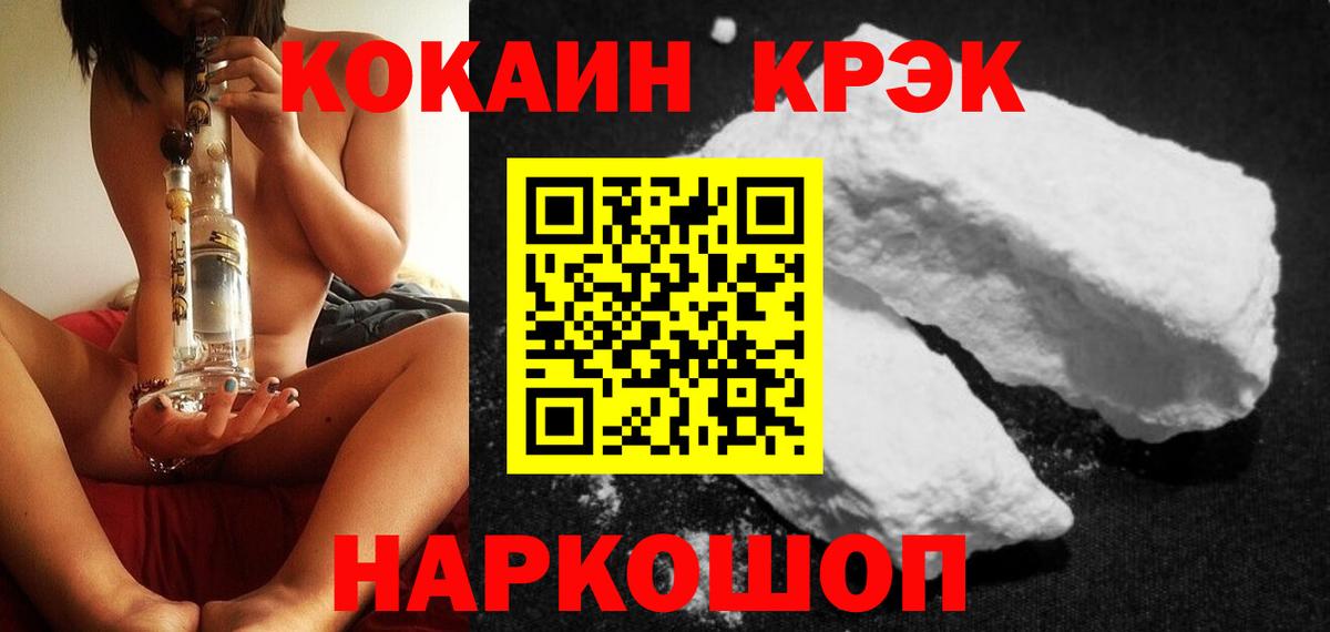 Кокаин FishScale Воткинск