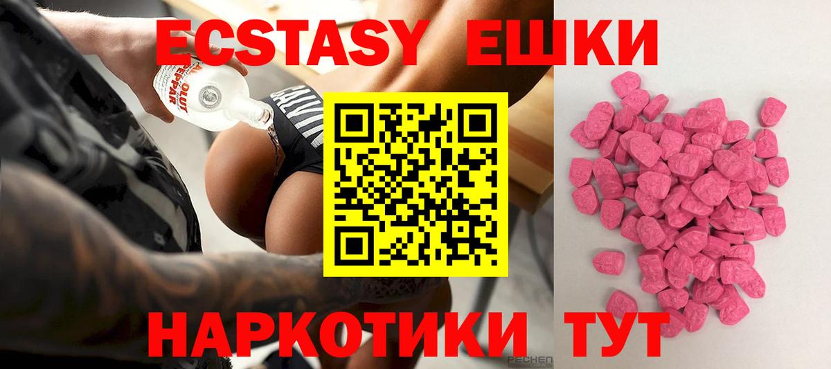 ЭКСТАЗИ XTC Воткинск