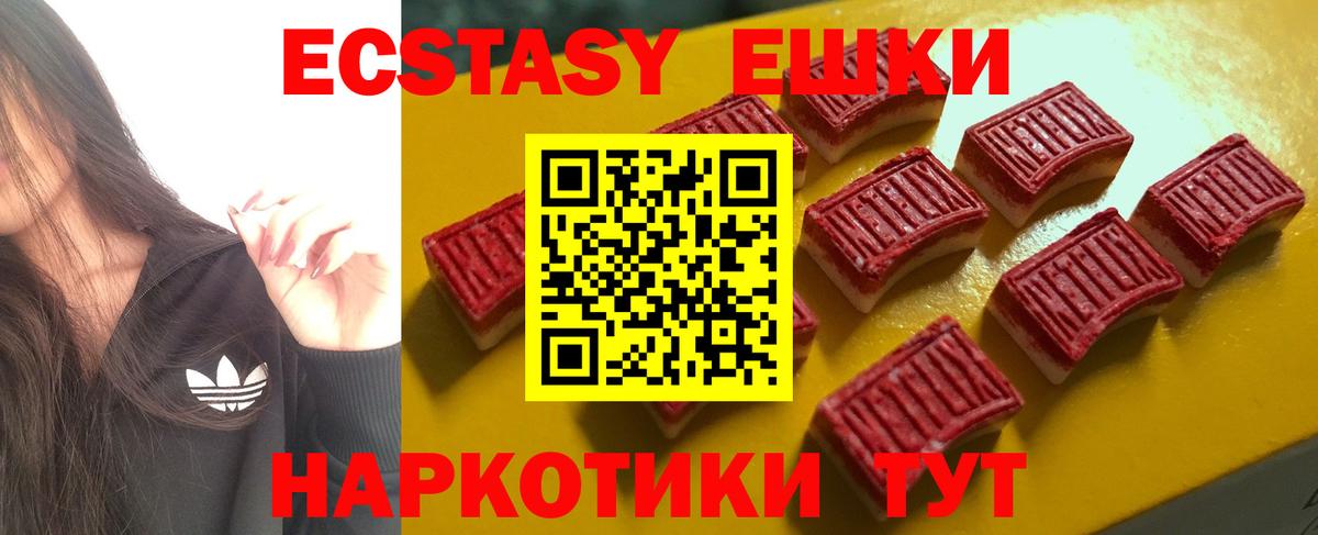Ecstasy louis Vuitton  ЭКСТАЗИ 280мг  Воткинск  Экстази  Вход с VPN 