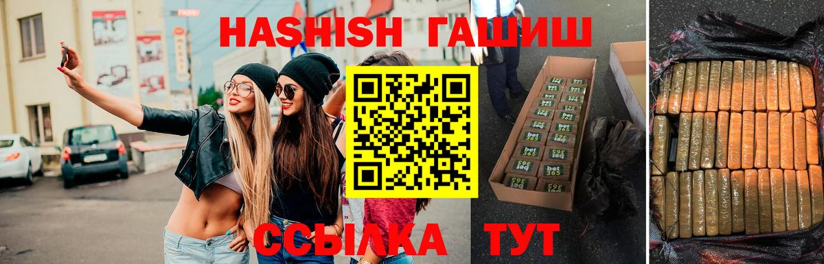 ГАШИШ убойный  Гашиш AMNESIA HAZE  Воткинск  Вход с VPN 