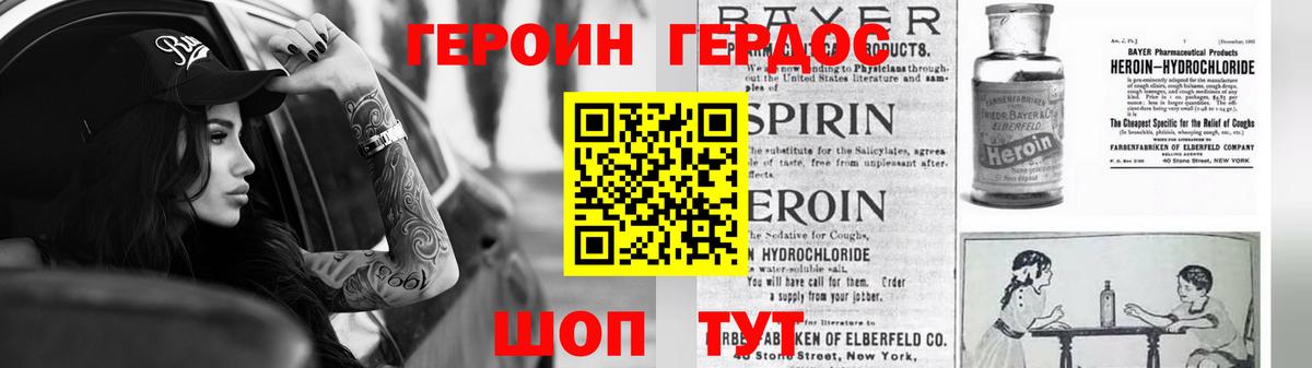 ГЕРОИН гречка Воткинск