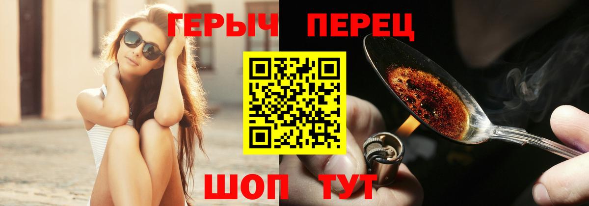 Воткинск  ГЕРОИН герыч  Вход с VPN 