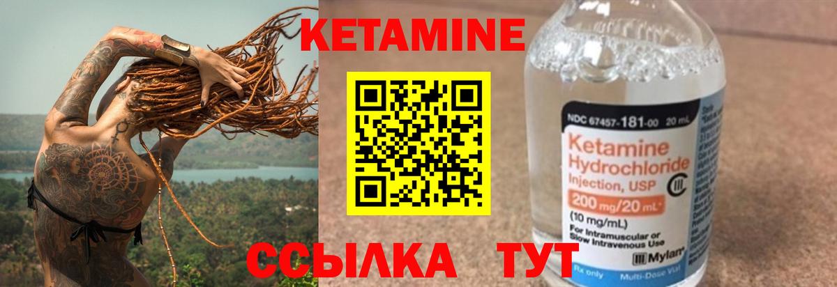 Кетамин ketamine  Кетамин VHQ  Воткинск  Вход с VPN 
