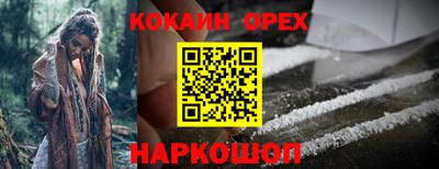 COCAINE Анапа