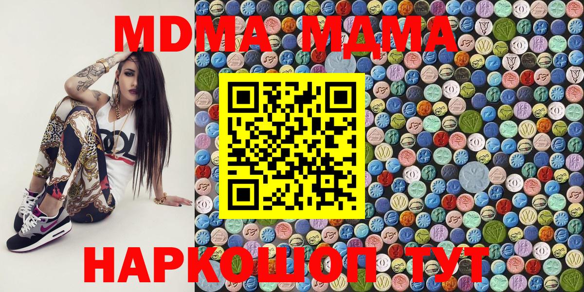 MDMA Molly Воткинск
