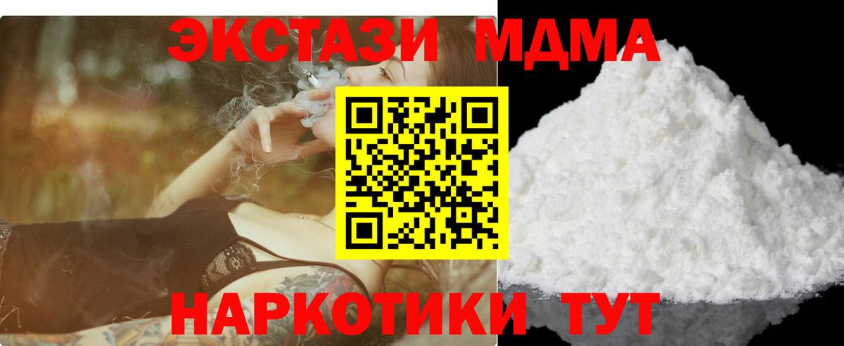 Воткинск  МДМА crystal  MDMA  MDMA VHQ  Вход с VPN 