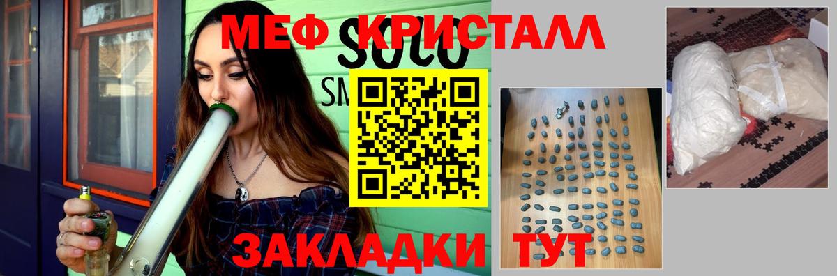 Меф мяу мяу мука Воткинск