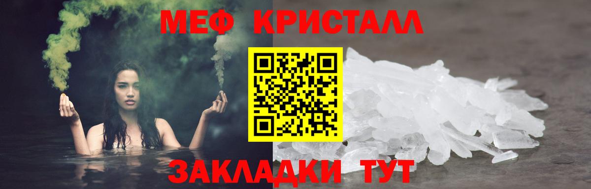 МЯУ-МЯУ кристаллы  что такое наркотик  МЕФ мука  Воткинск  гидра рабочий сайт  Вход с VPN 