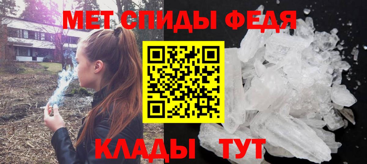 МЕТАМФЕТАМИН кристалл  Вход с VPN  МЕТАМФЕТАМИН  МЕТАМФЕТАМИН кристалл  Воткинск 
