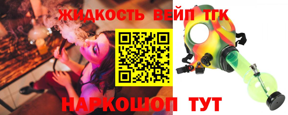 ТГК гашишное масло Воткинск