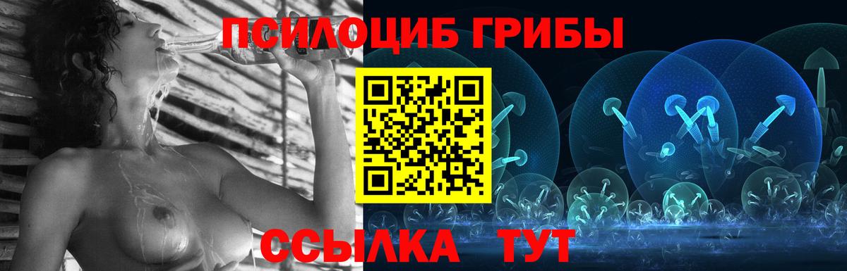 Псилоцибиновые грибы Magic Shrooms Воткинск